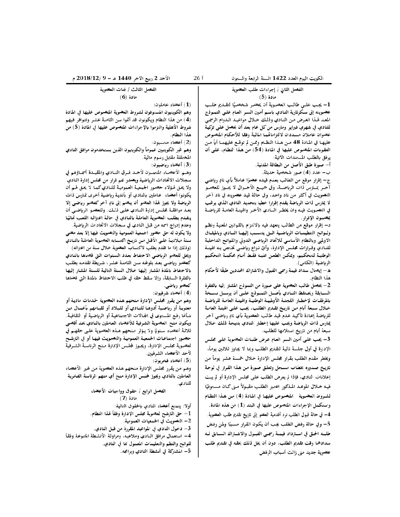 صفحة 2 من 10