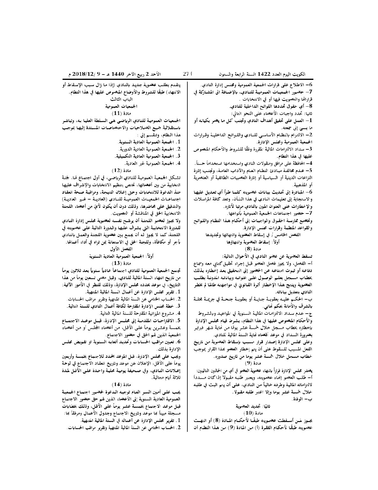صفحة 3 من 10