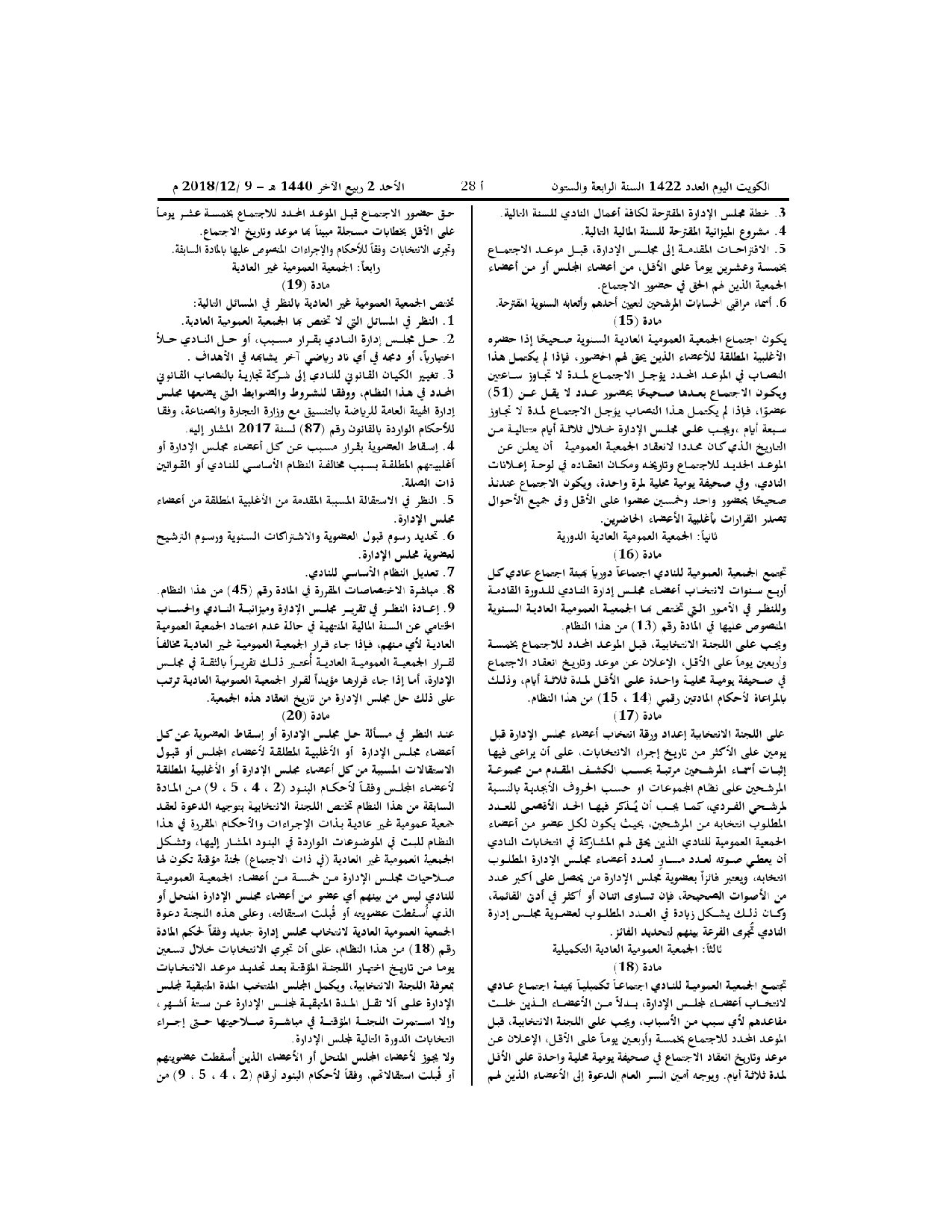 صفحة 4 من 10