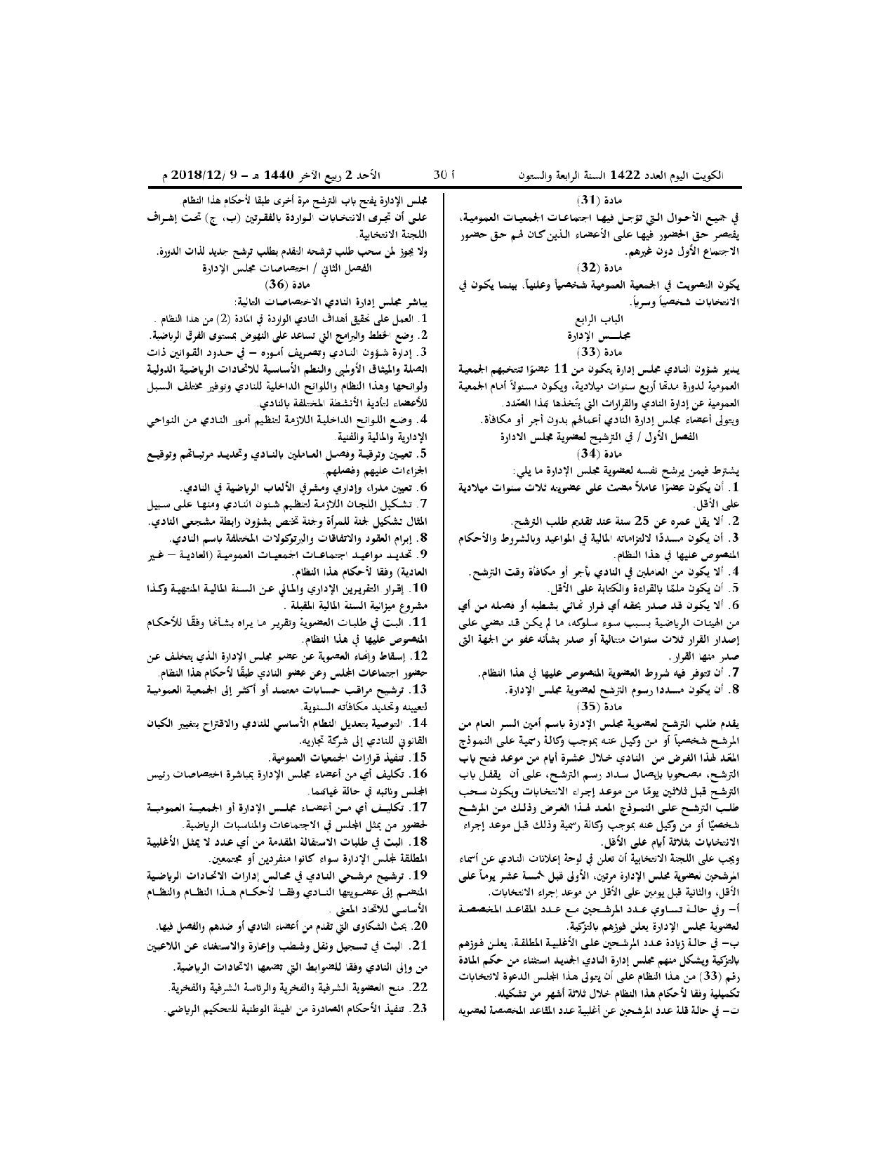 صفحة 6 من 10
