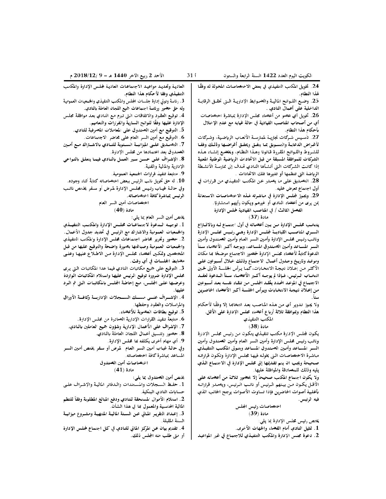 صفحة 7 من 10