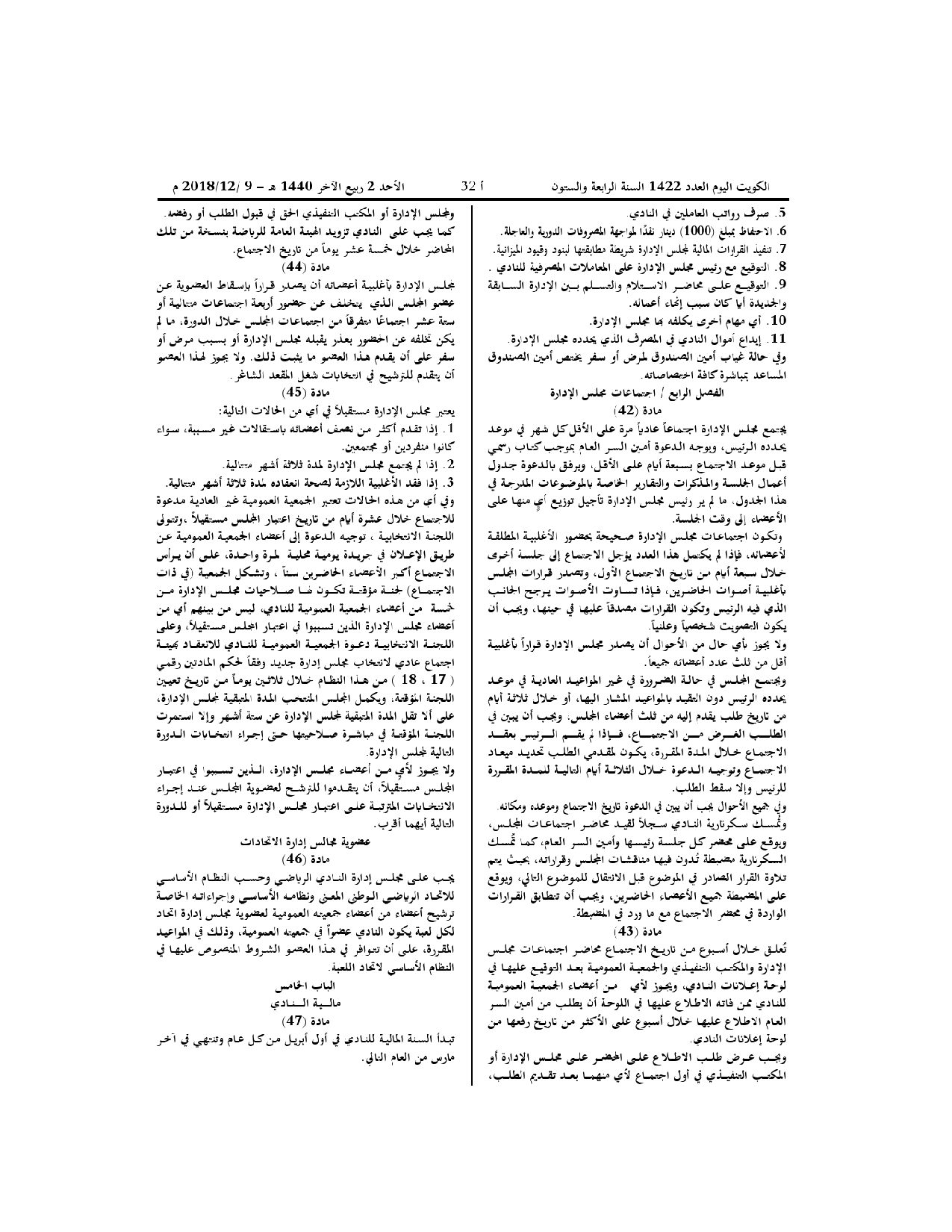 صفحة 8 من 10