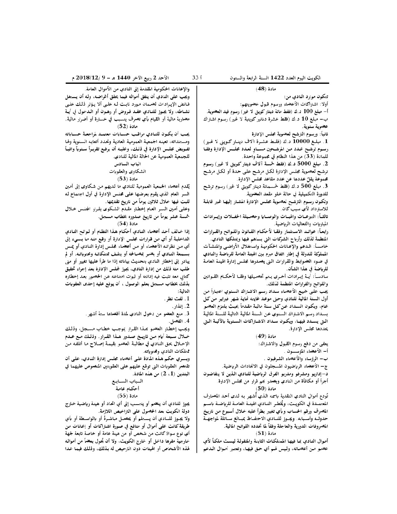 صفحة 9 من 10