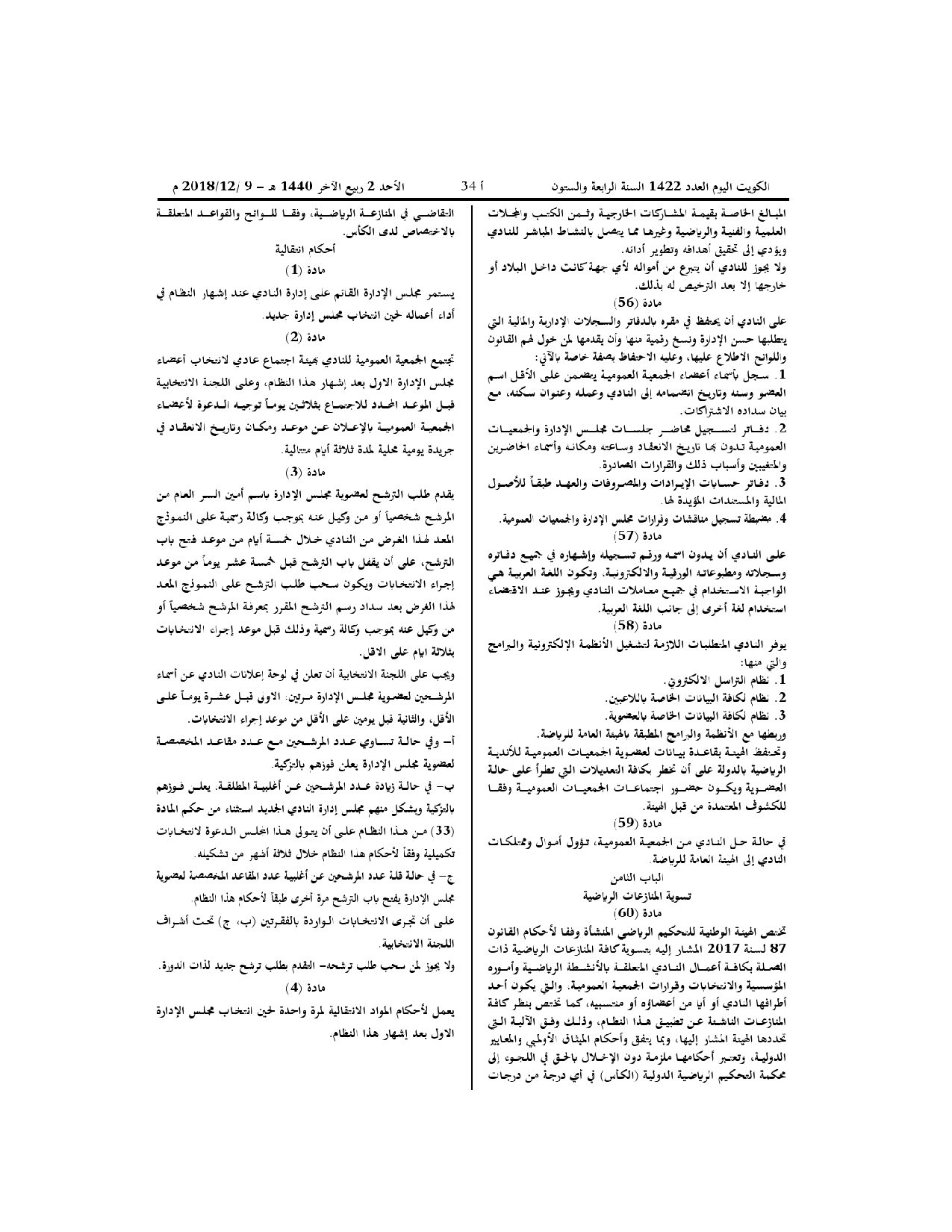 صفحة 10 من 10