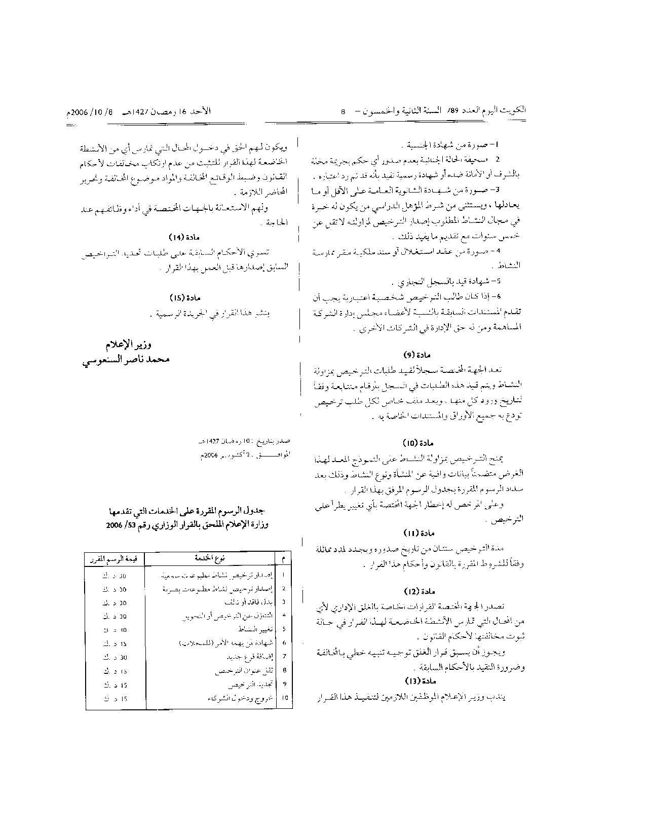 صفحة 2 من 2