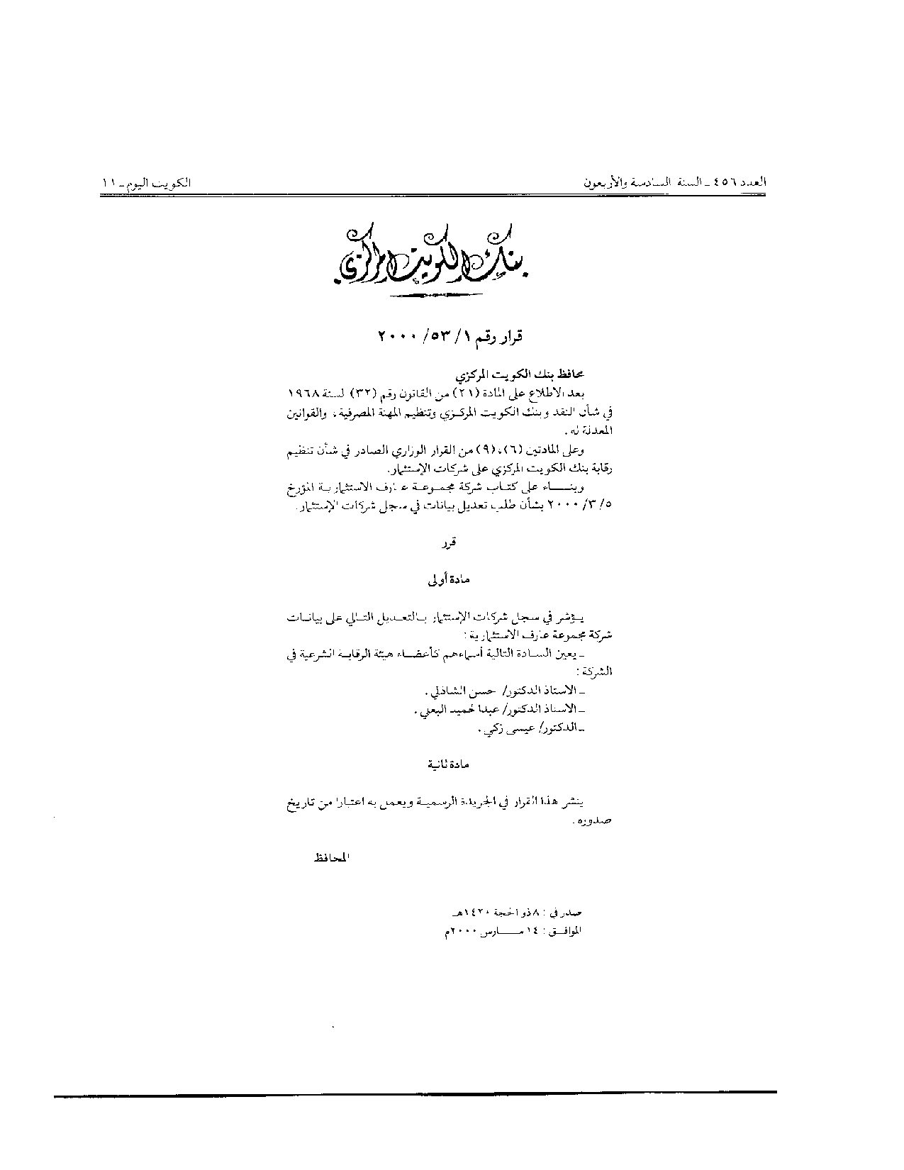 صفحة 1 من 1