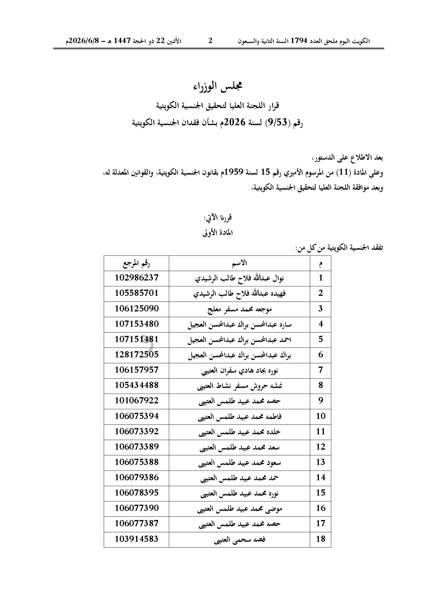 صفحة 1 من 2