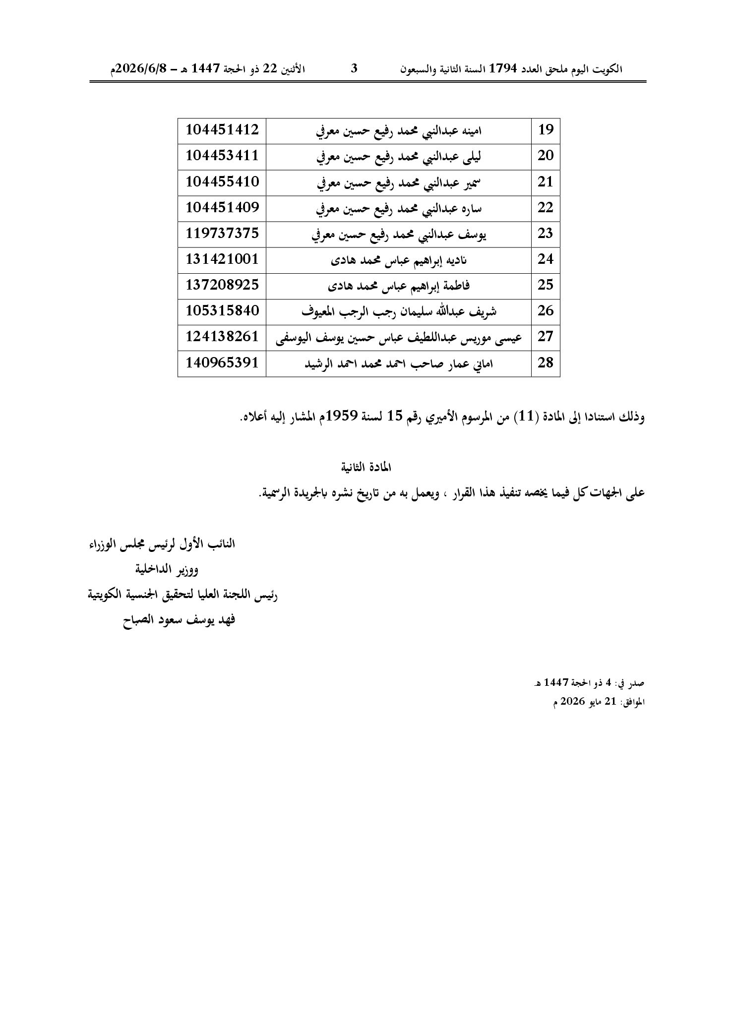 صفحة 2 من 2