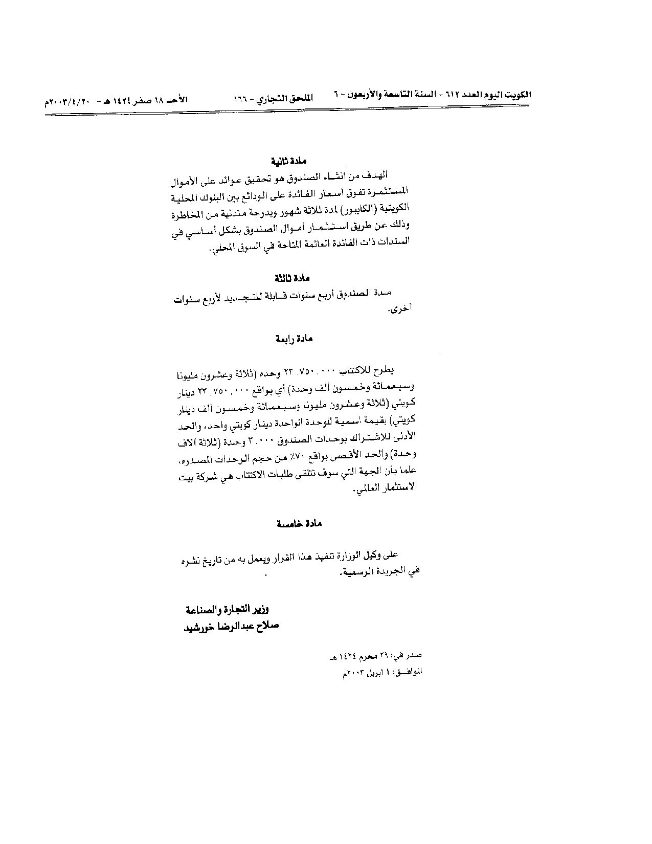صفحة 2 من 2