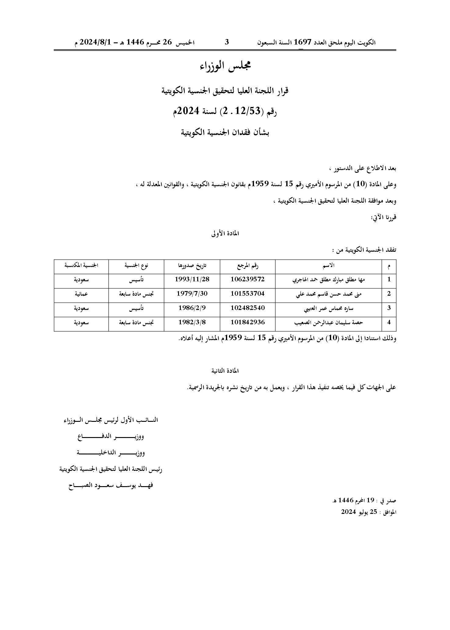 صفحة 1 من 1