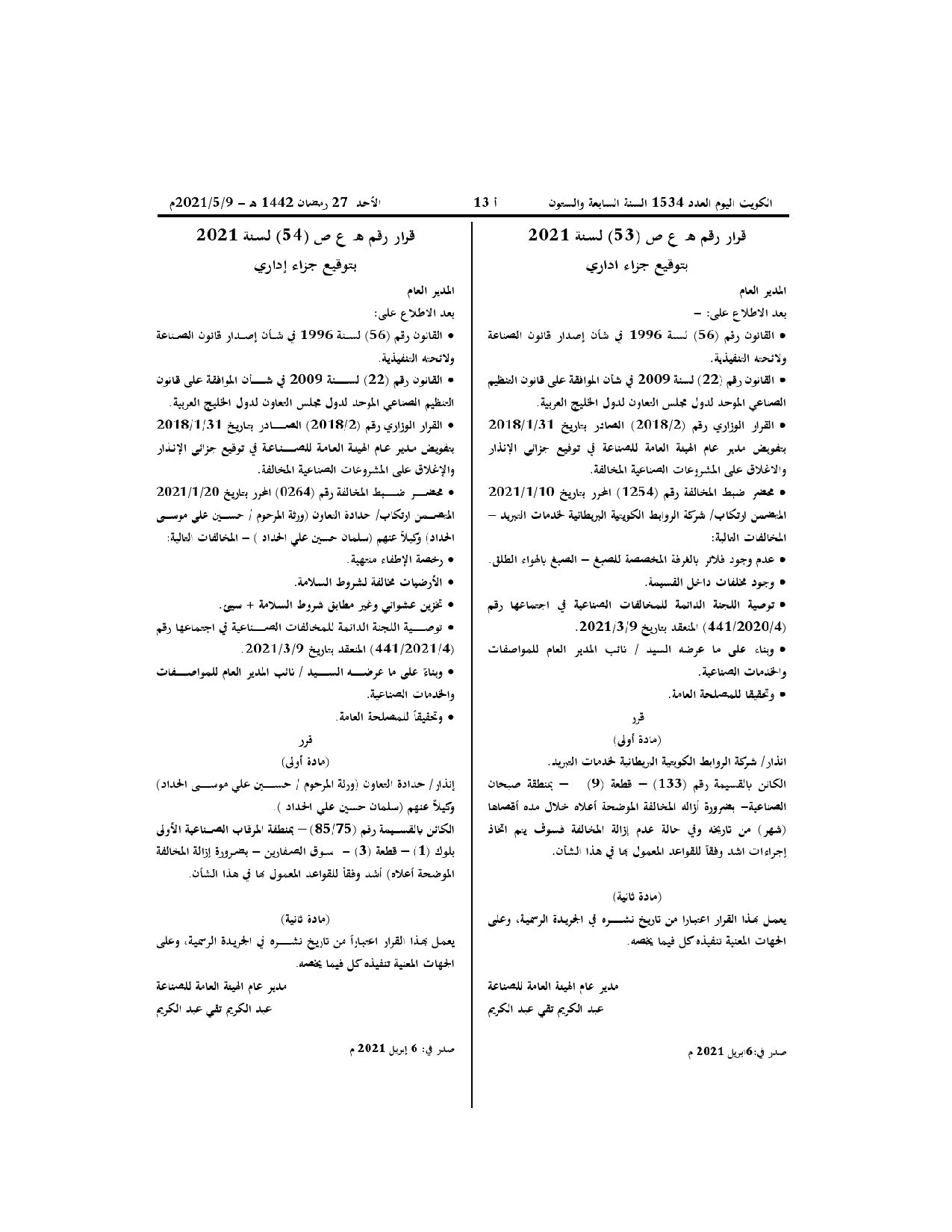 صفحة 1 من 1