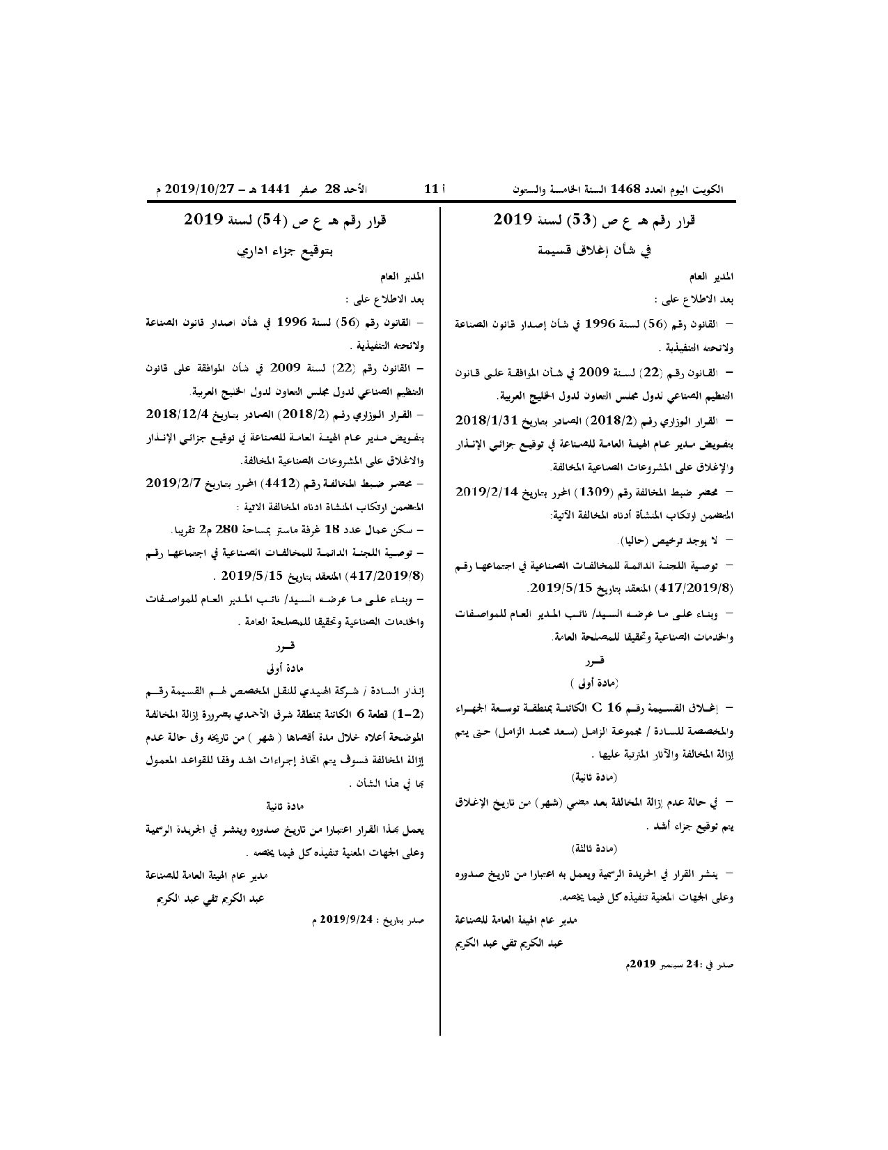 صفحة 1 من 1