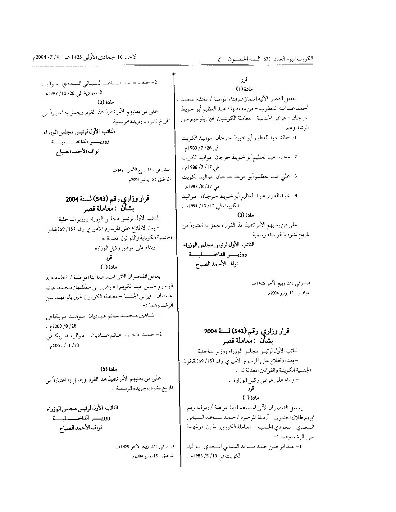 صفحة 3 من 3