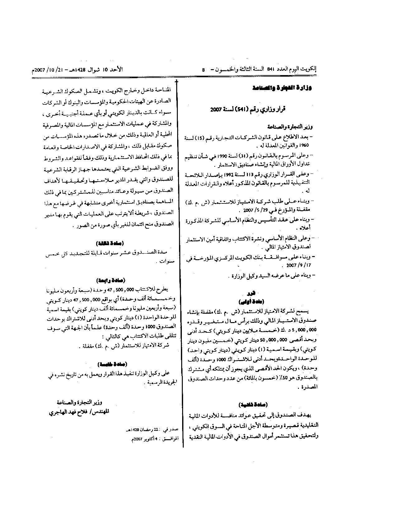 صفحة 1 من 1