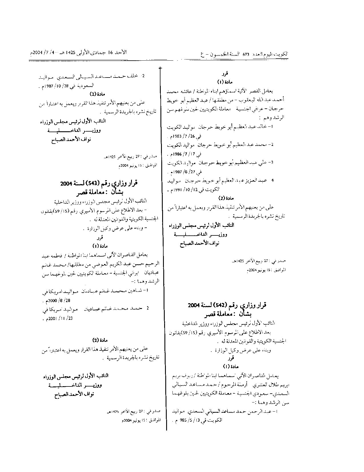 صفحة 2 من 3