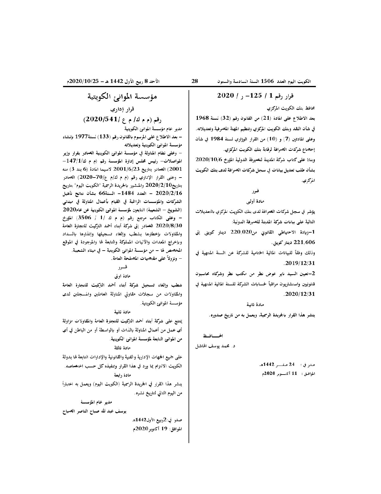 صفحة 1 من 1