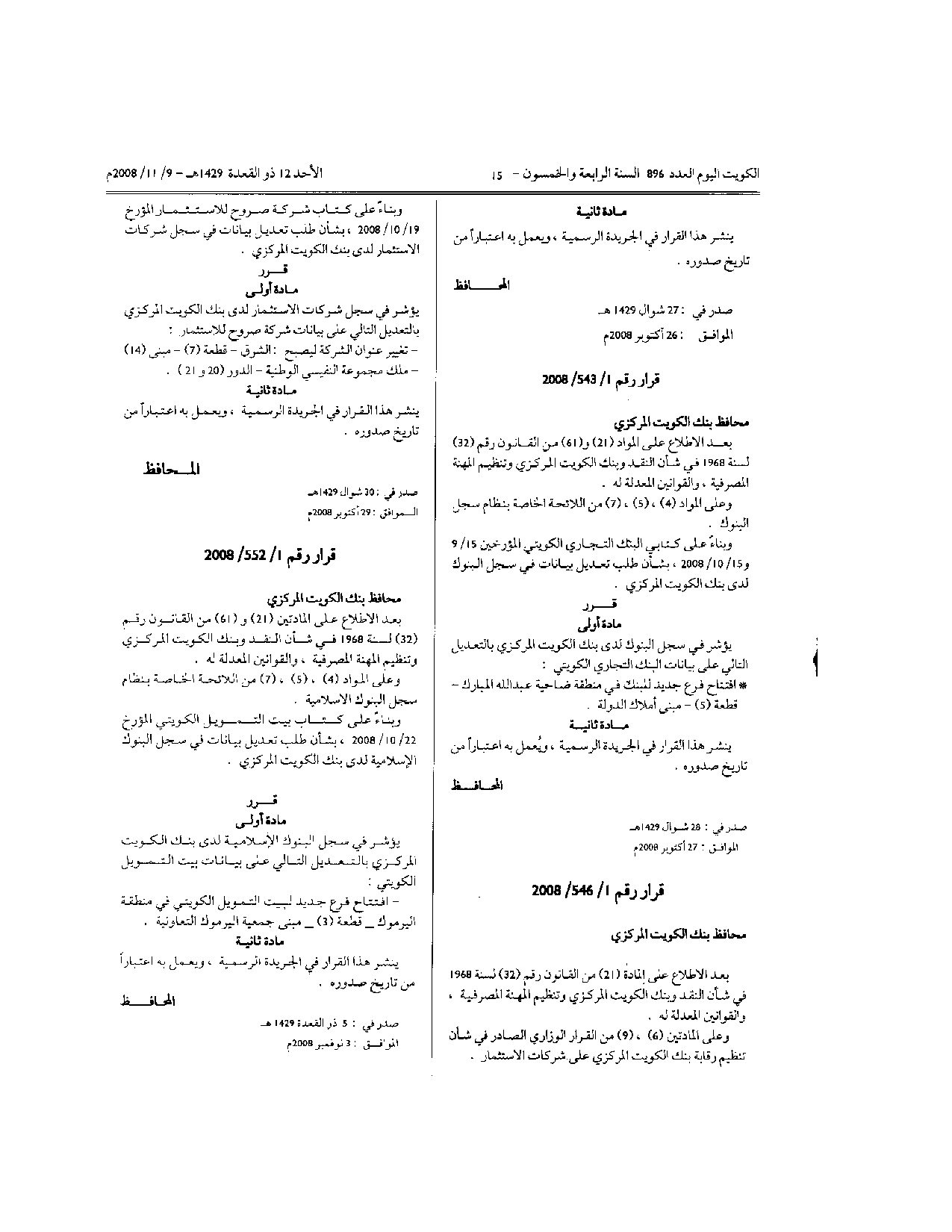 صفحة 1 من 1