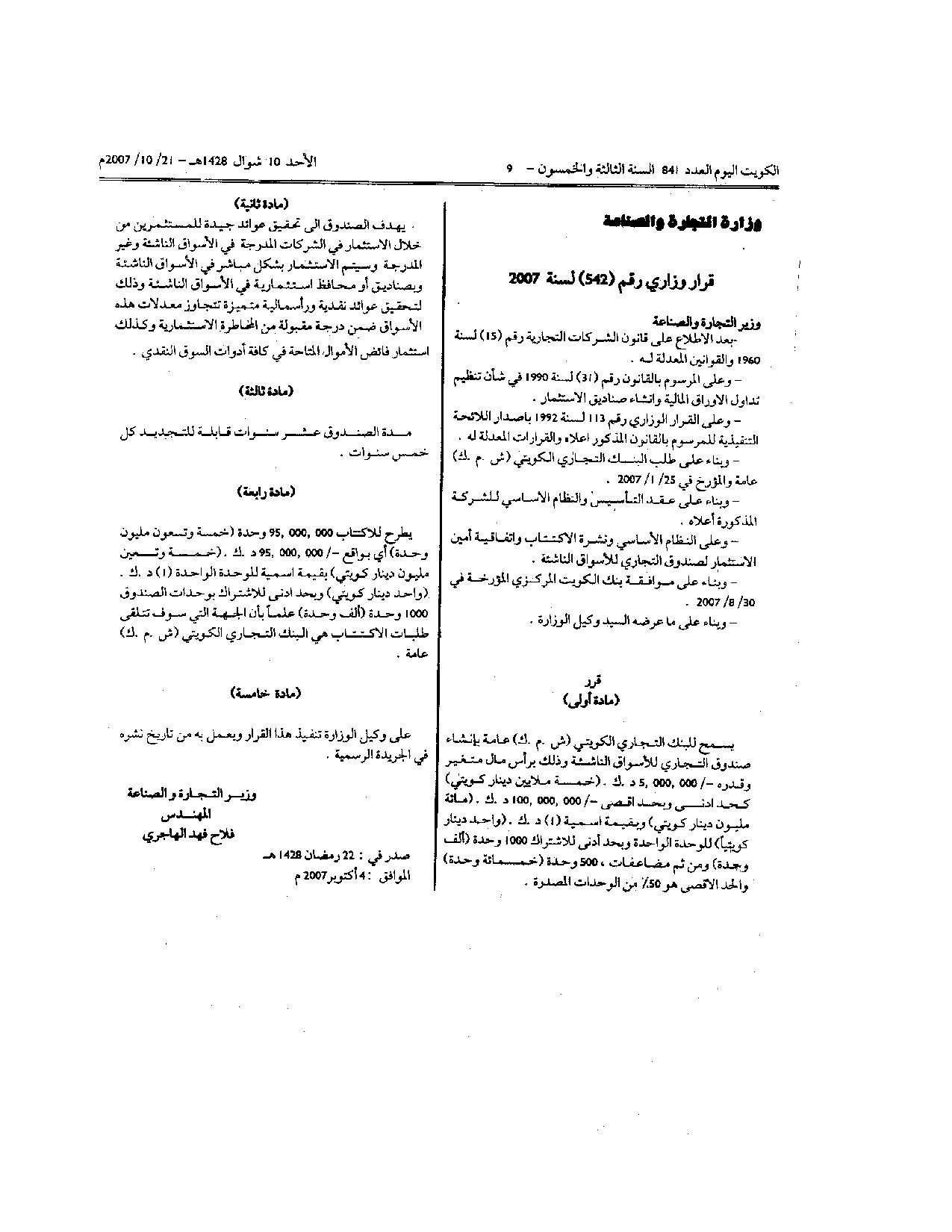 صفحة 1 من 1