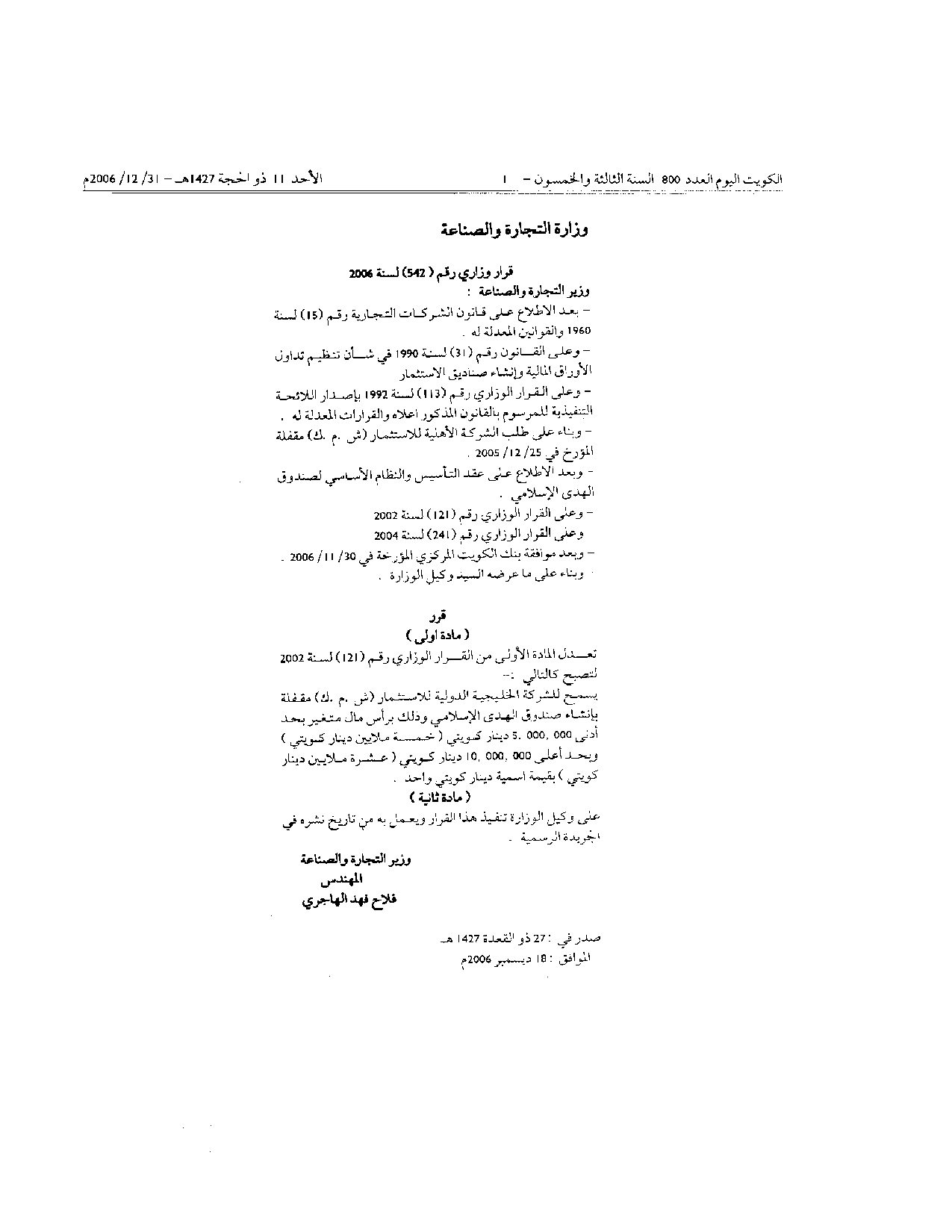 صفحة 1 من 1