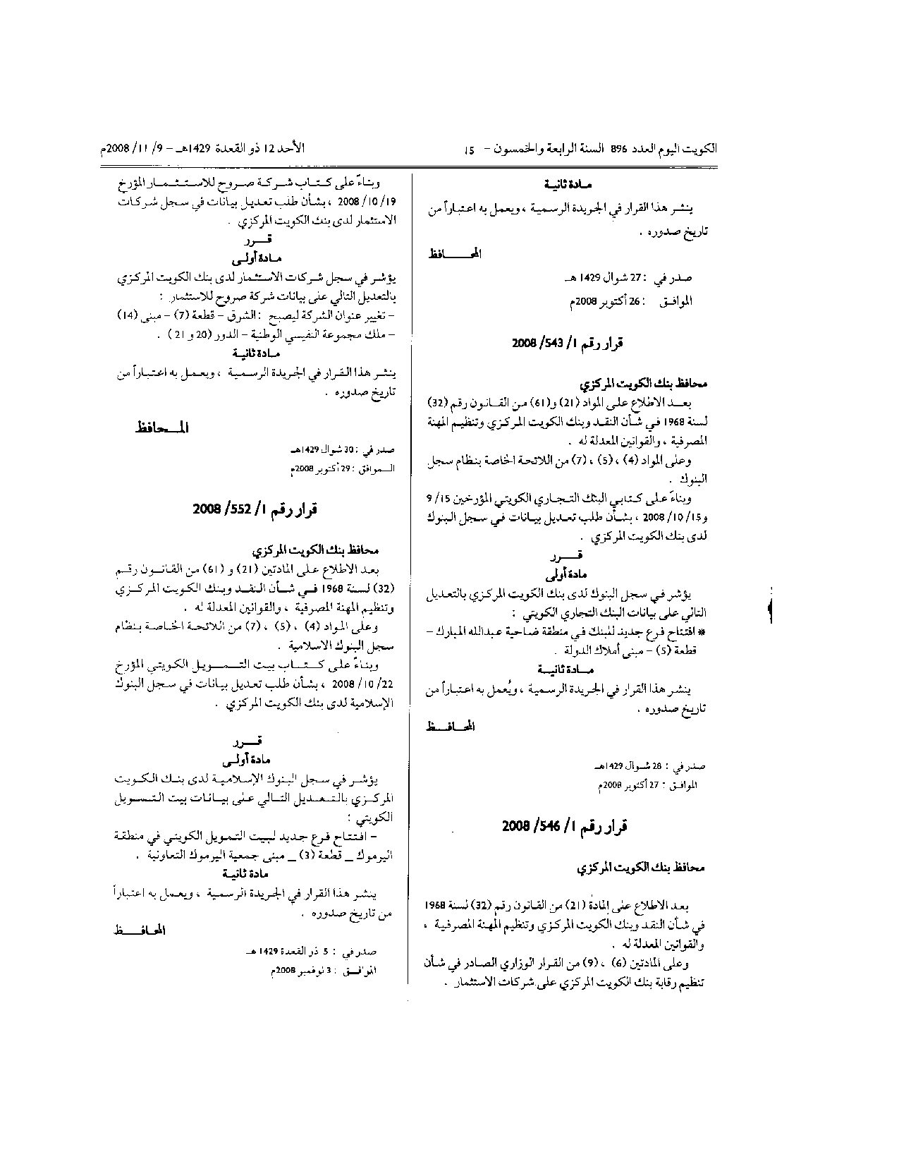 صفحة 2 من 2