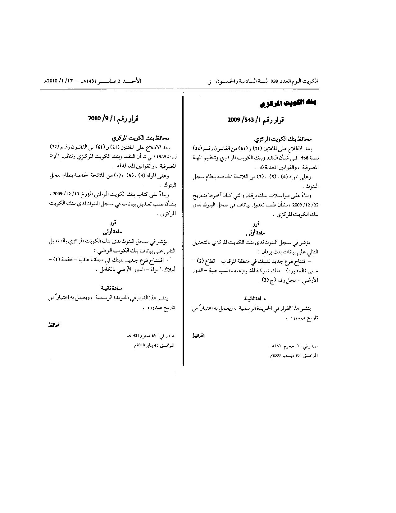 صفحة 1 من 1
