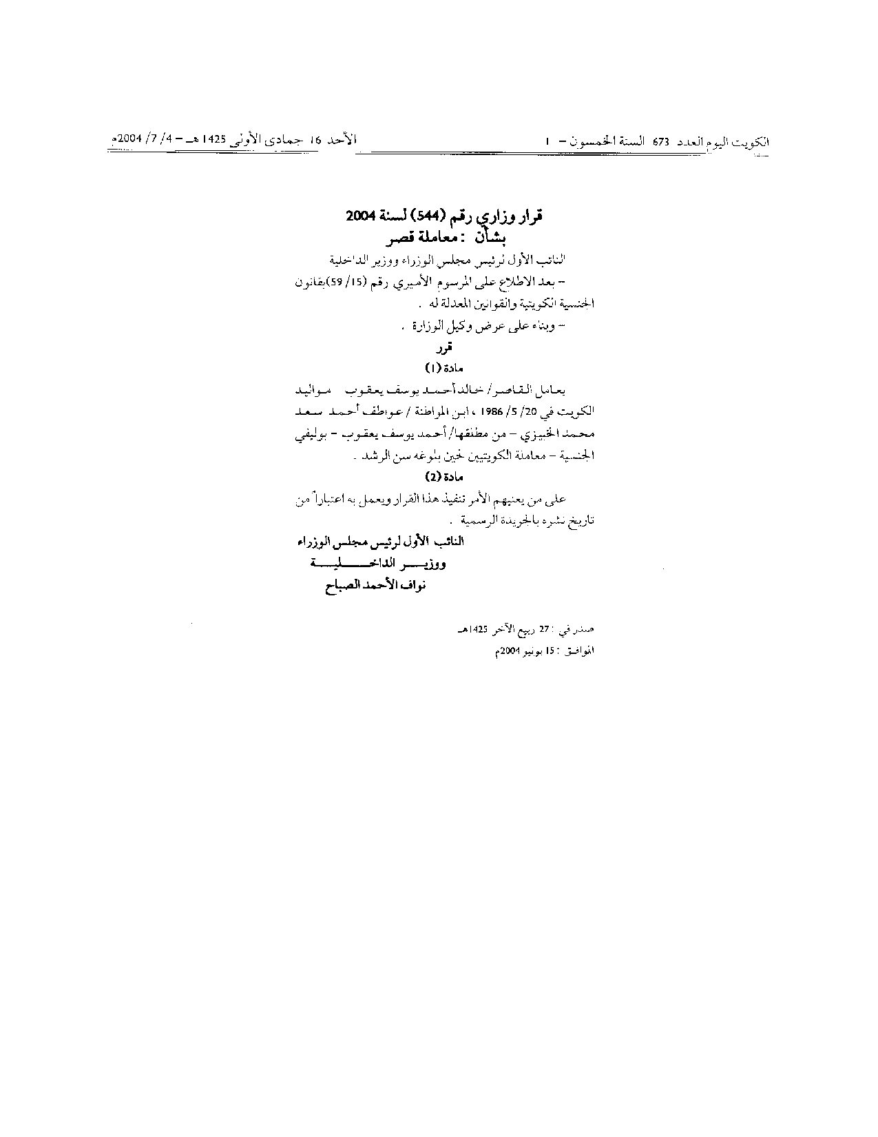 صفحة 1 من 1