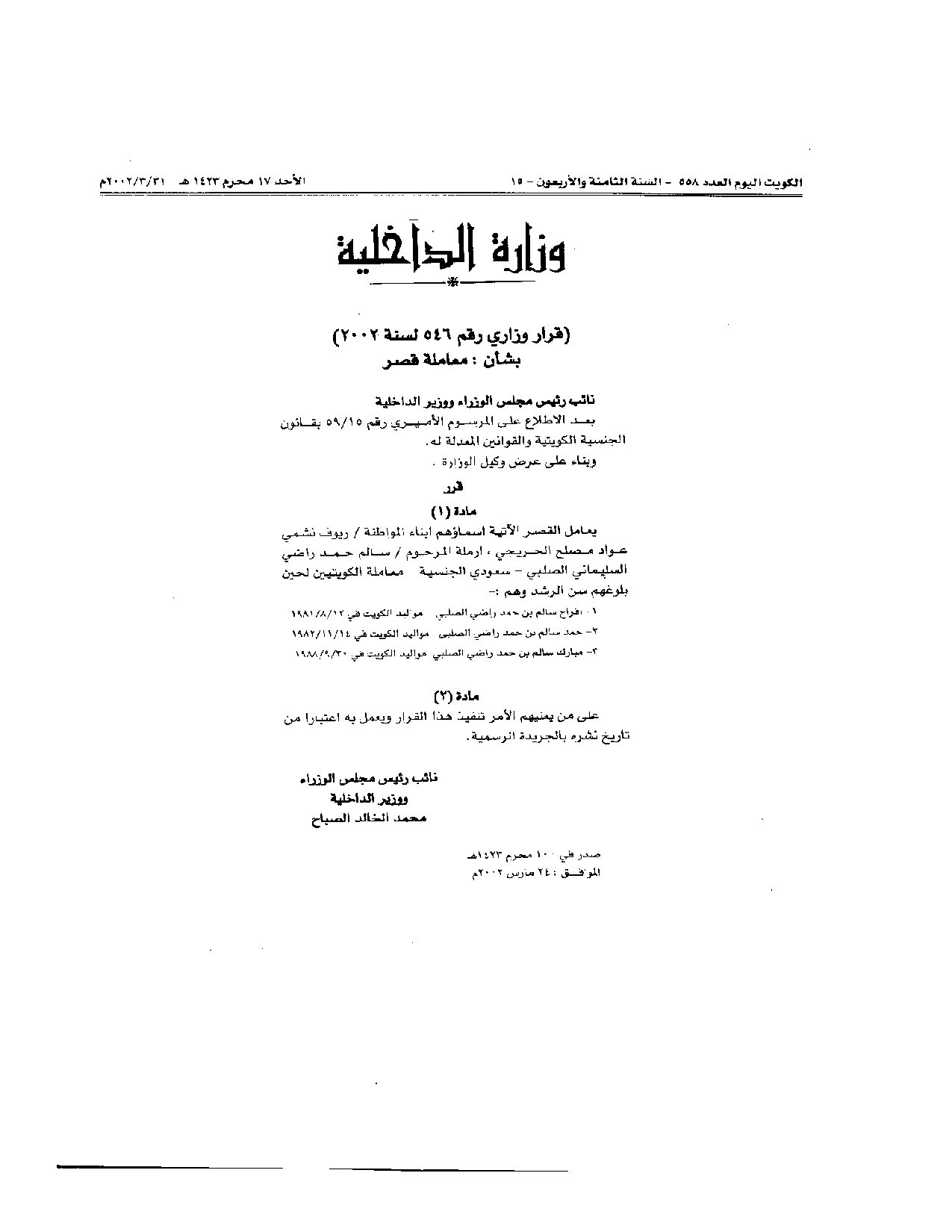 صفحة 1 من 1