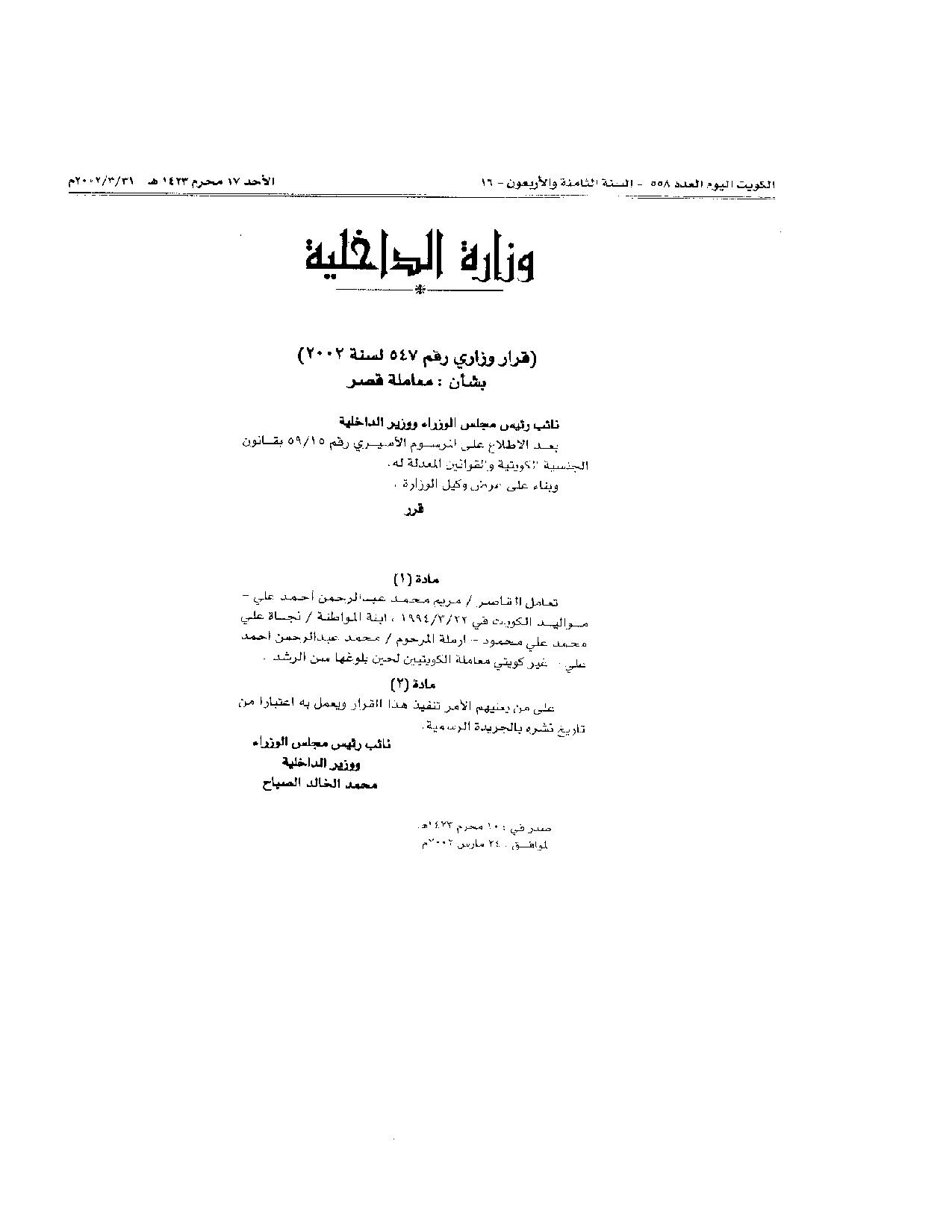 صفحة 1 من 1