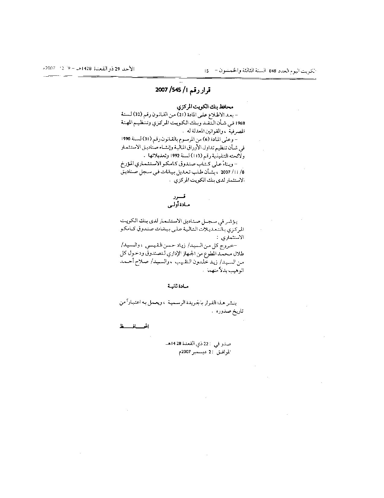 صفحة 1 من 1