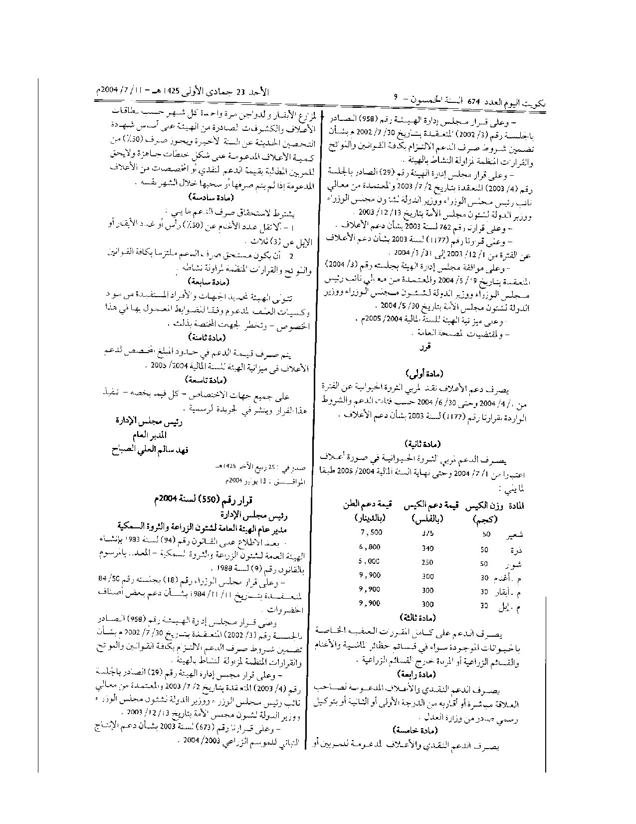 صفحة 2 من 2