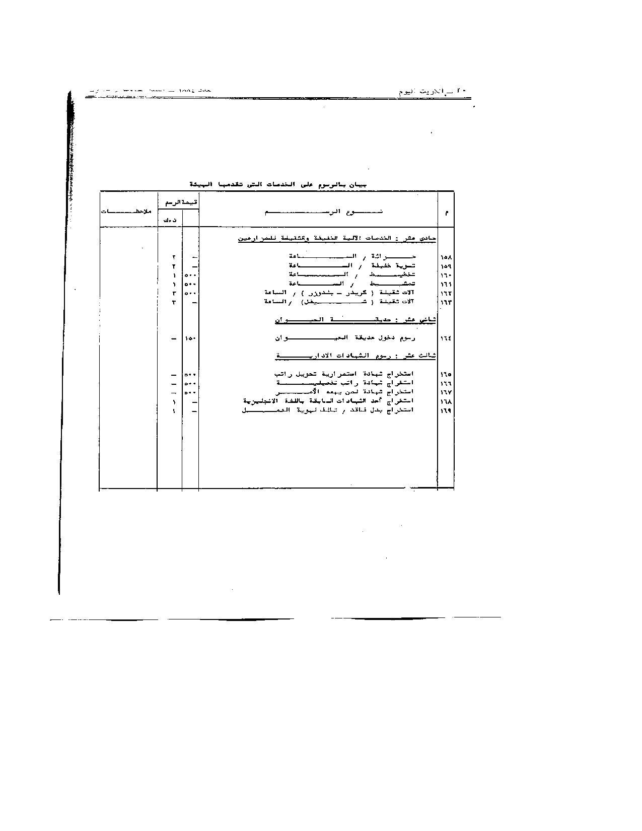 صفحة 8 من 8