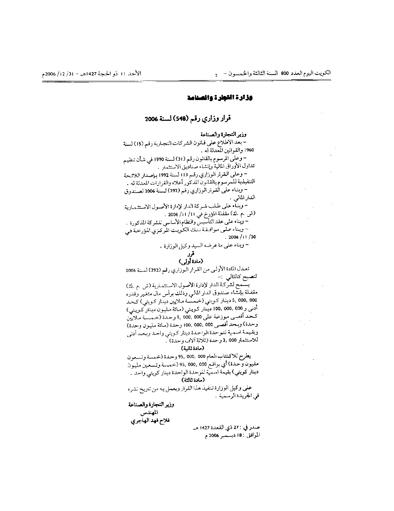 صفحة 1 من 1