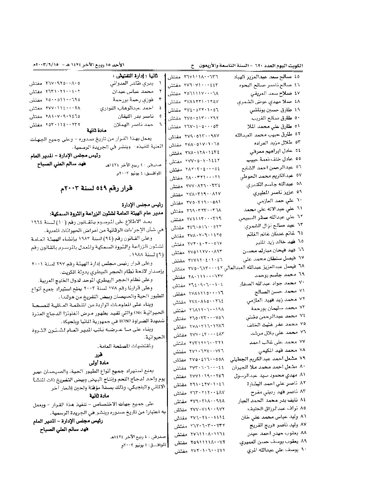 صفحة 1 من 1