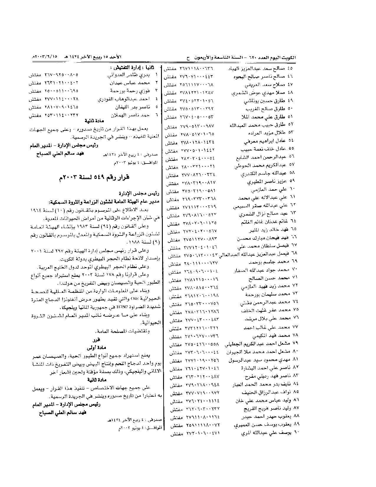 صفحة 2 من 2