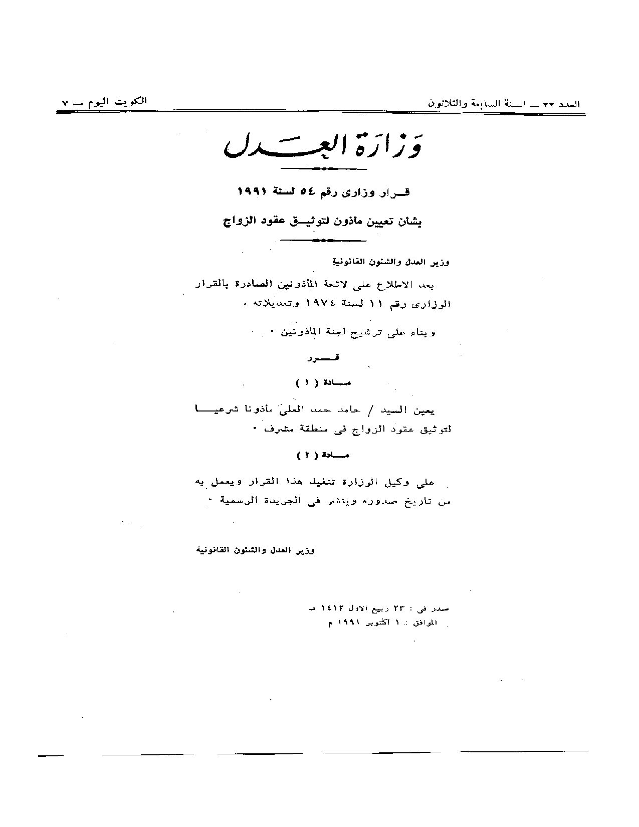 صفحة 1 من 1