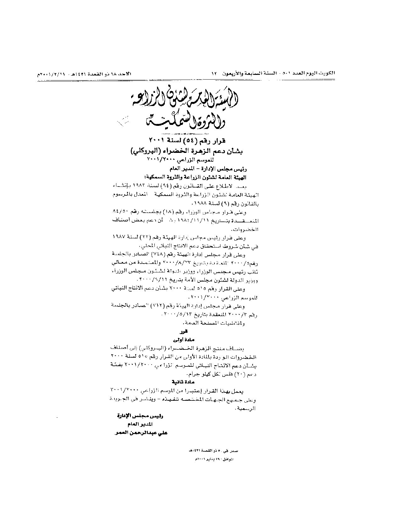 صفحة 1 من 1