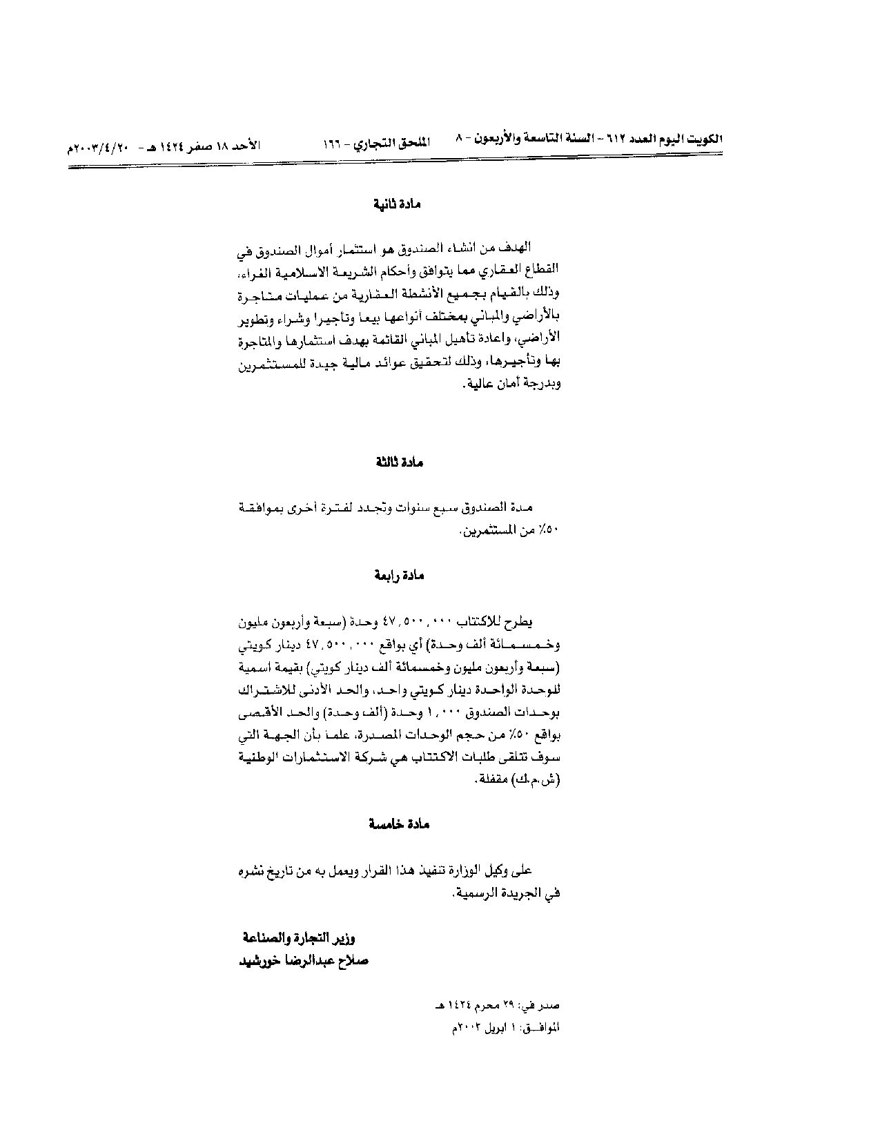 صفحة 2 من 2