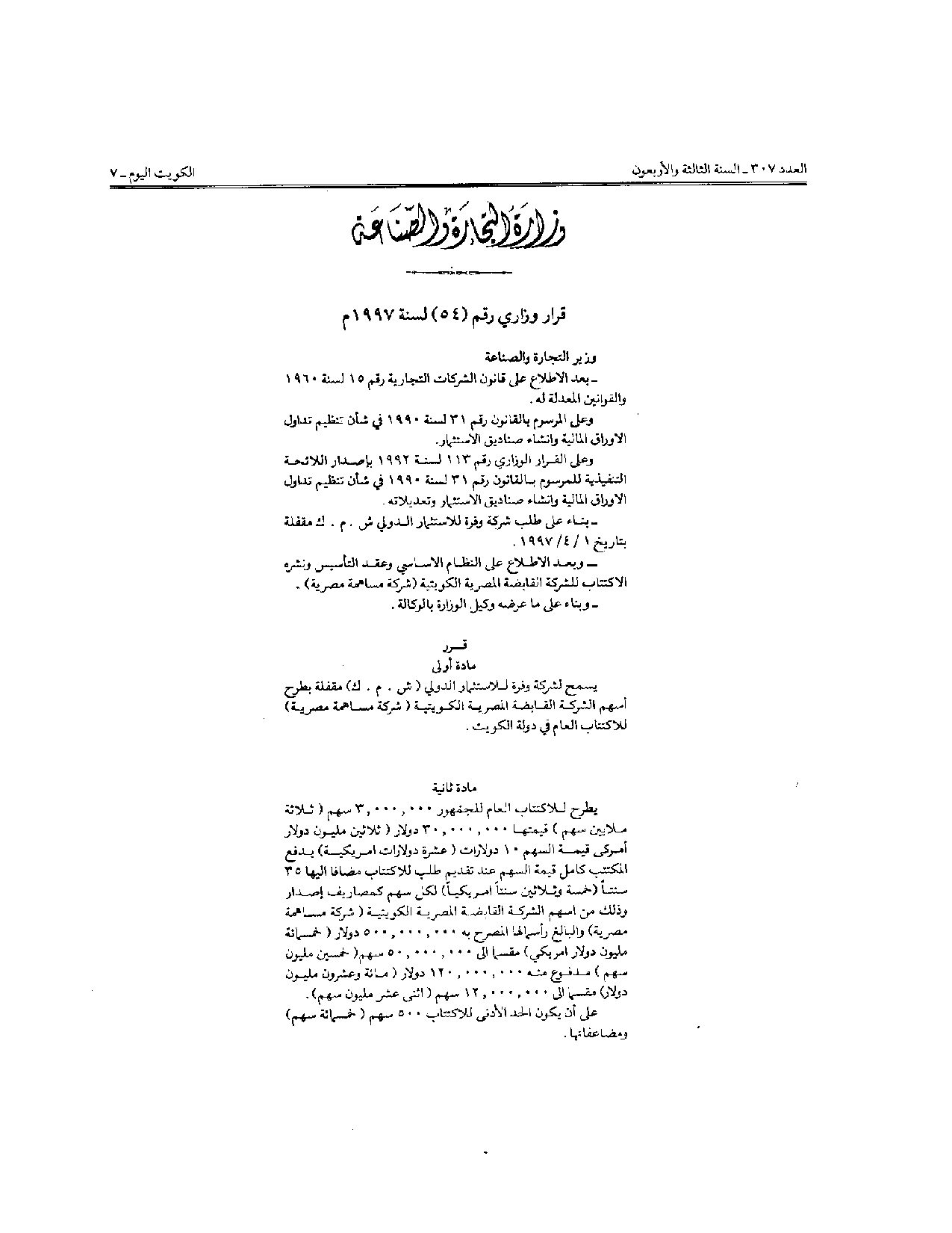 صفحة 1 من 2