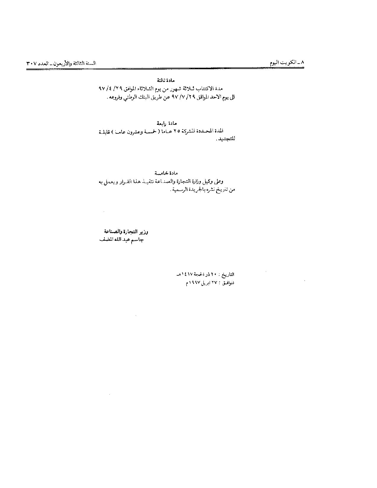 صفحة 2 من 2