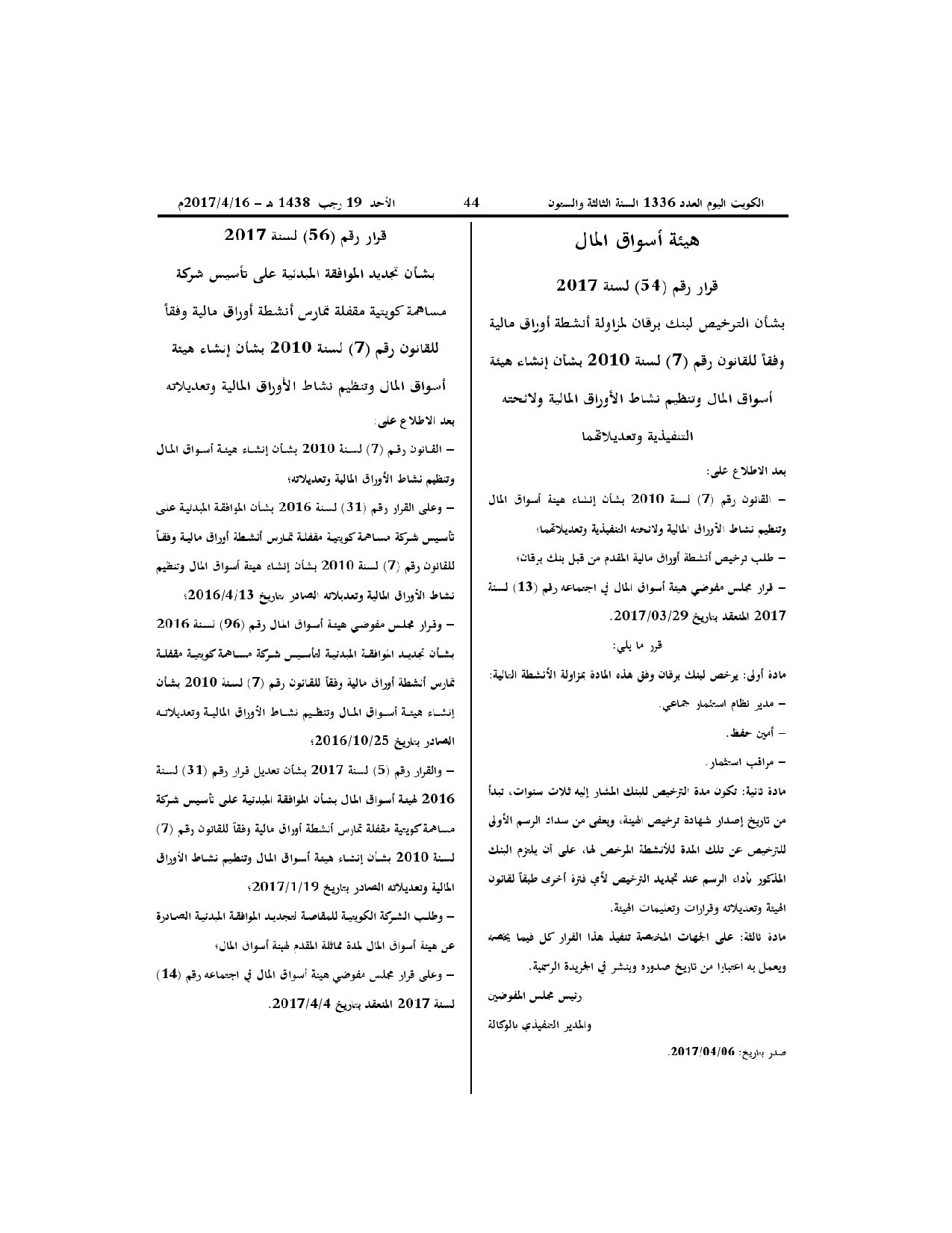 صفحة 1 من 1