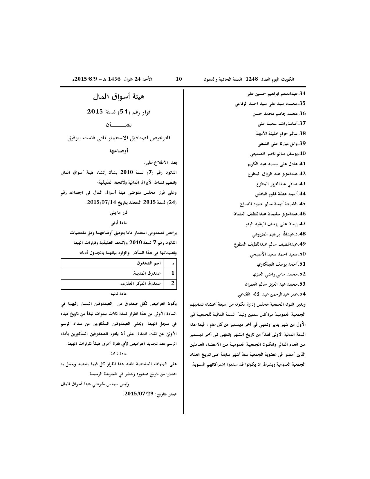 صفحة 1 من 5