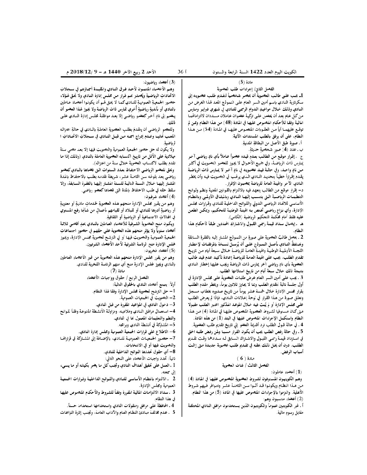 صفحة 2 من 10