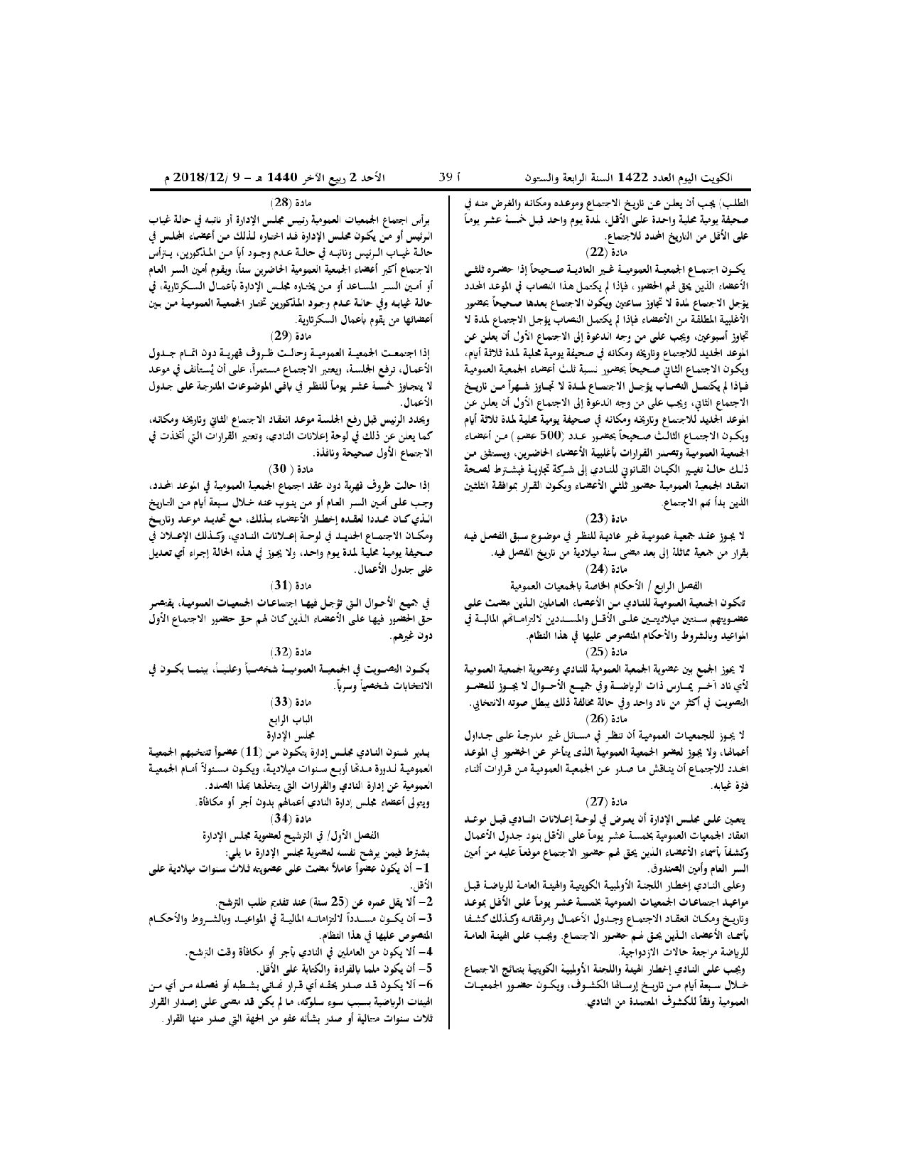 صفحة 5 من 10