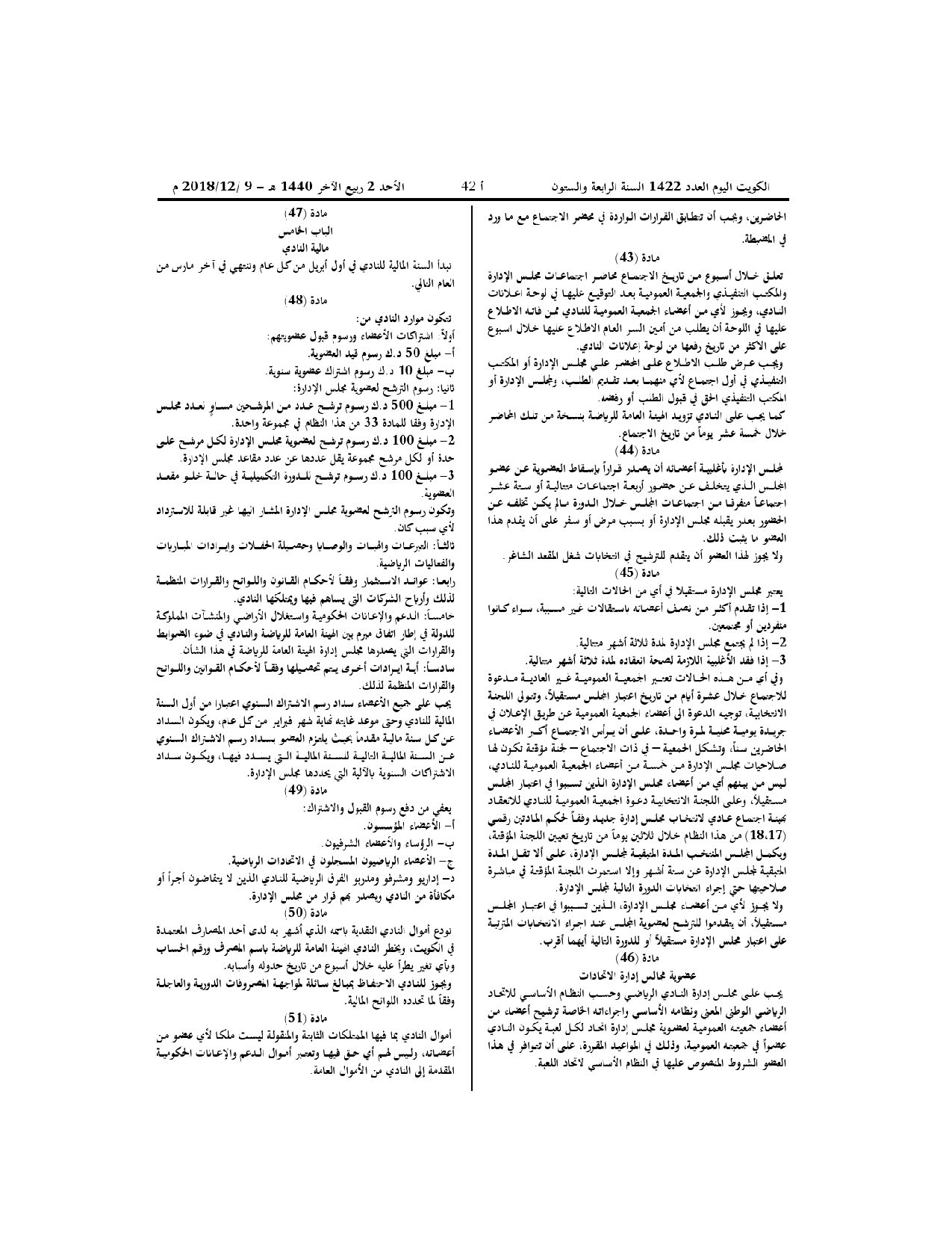 صفحة 8 من 10