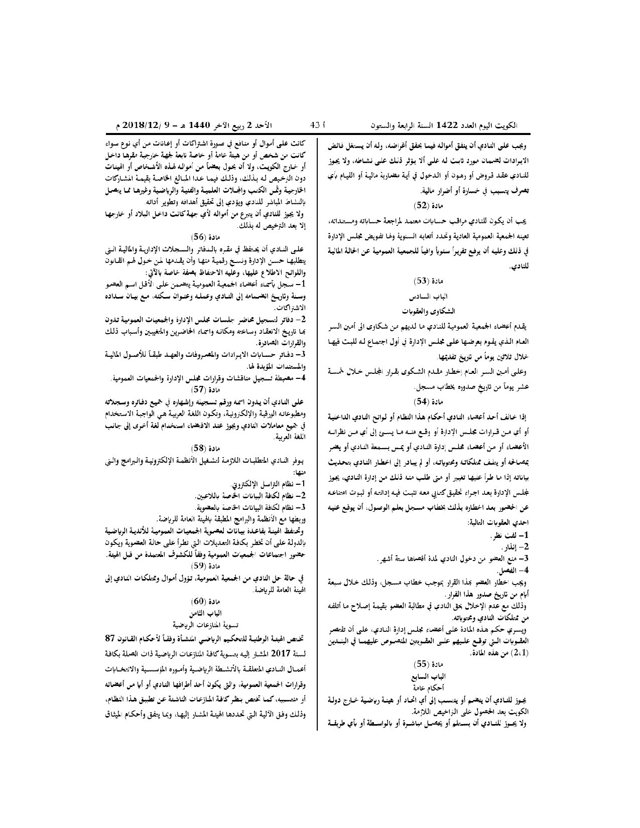 صفحة 9 من 10