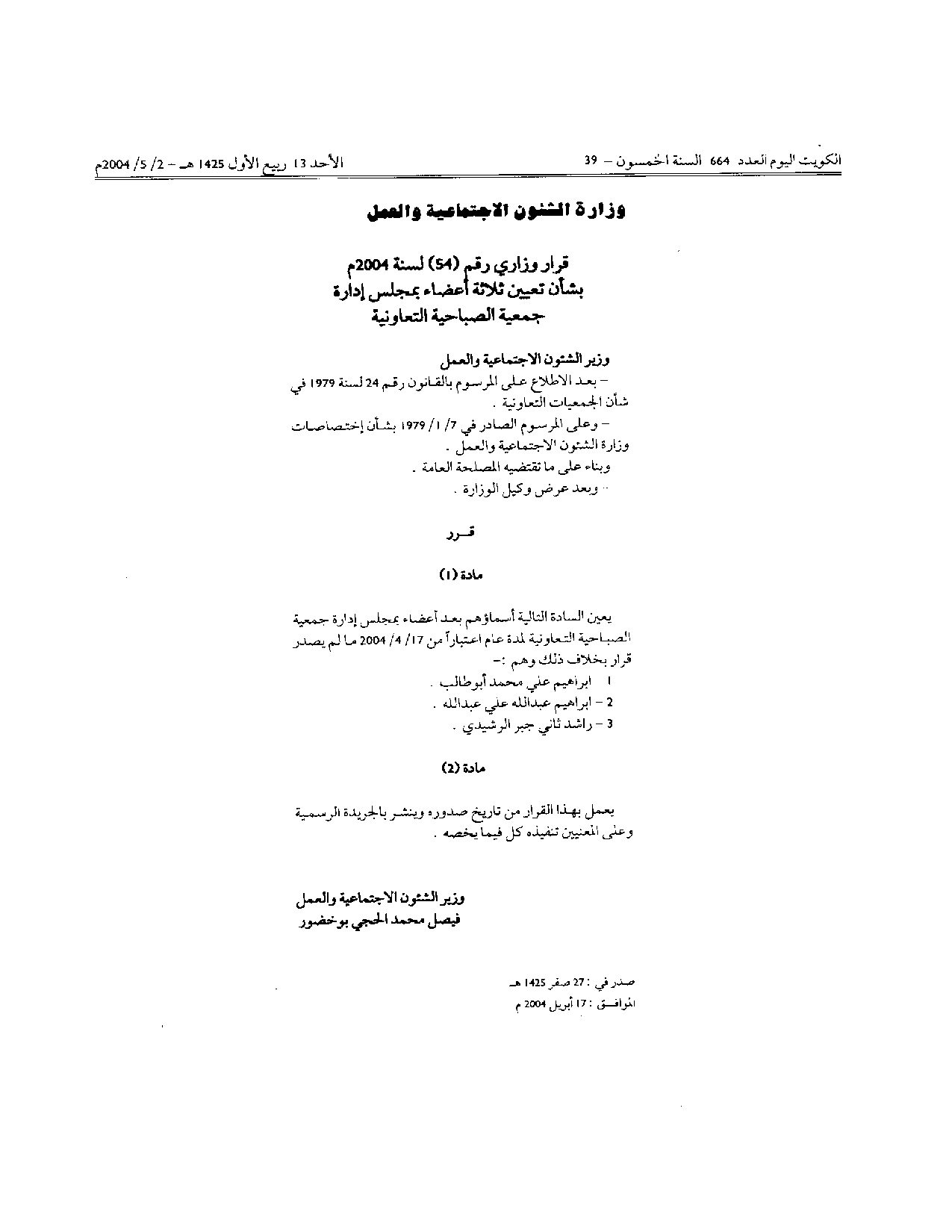 صفحة 1 من 1
