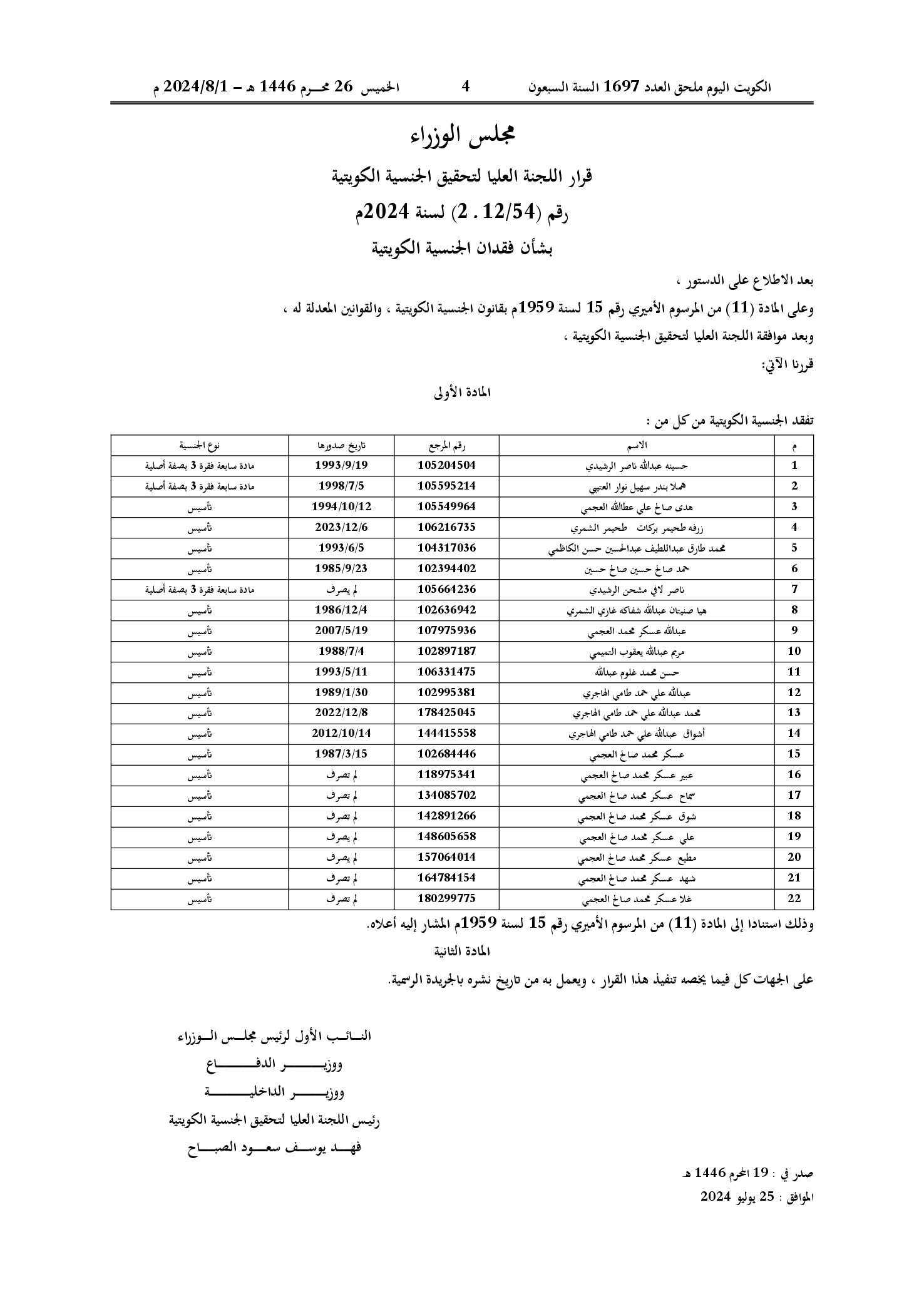 صفحة 1 من 1