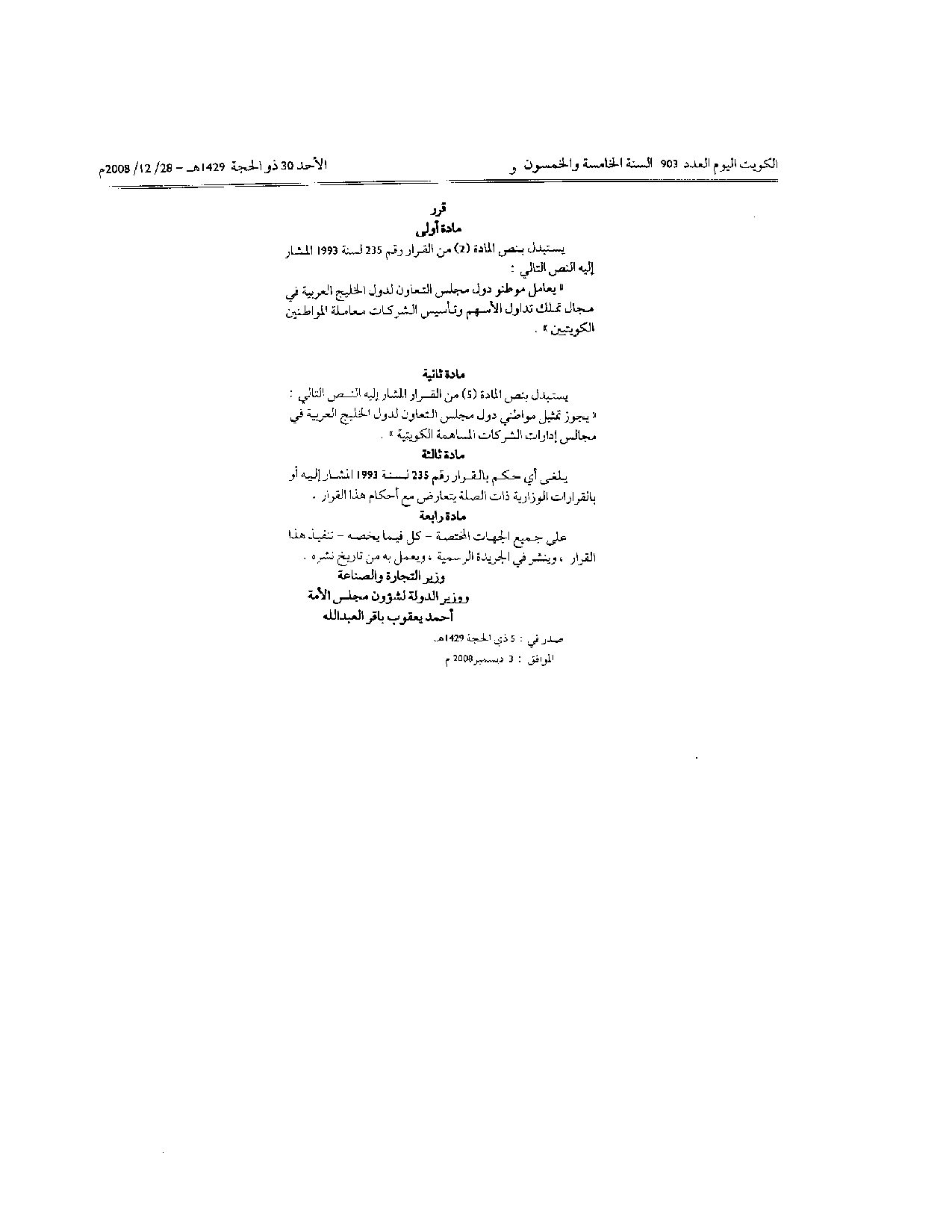 صفحة 2 من 2