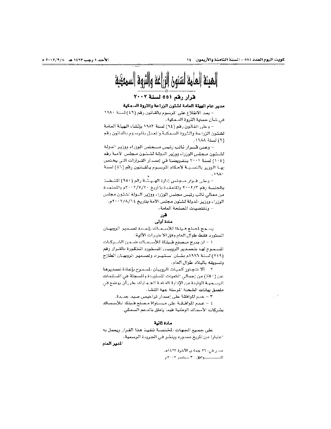 صفحة 1 من 1