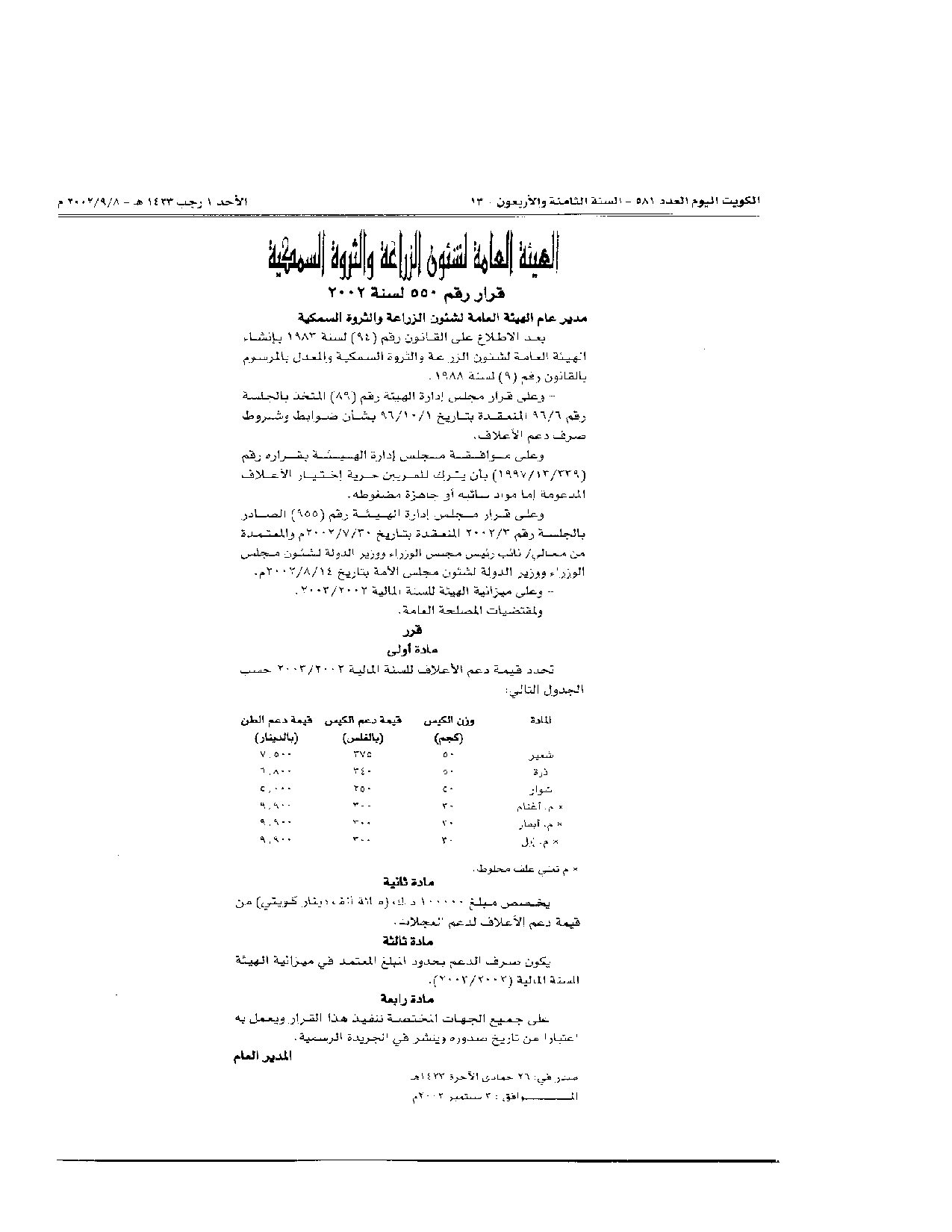 صفحة 1 من 1